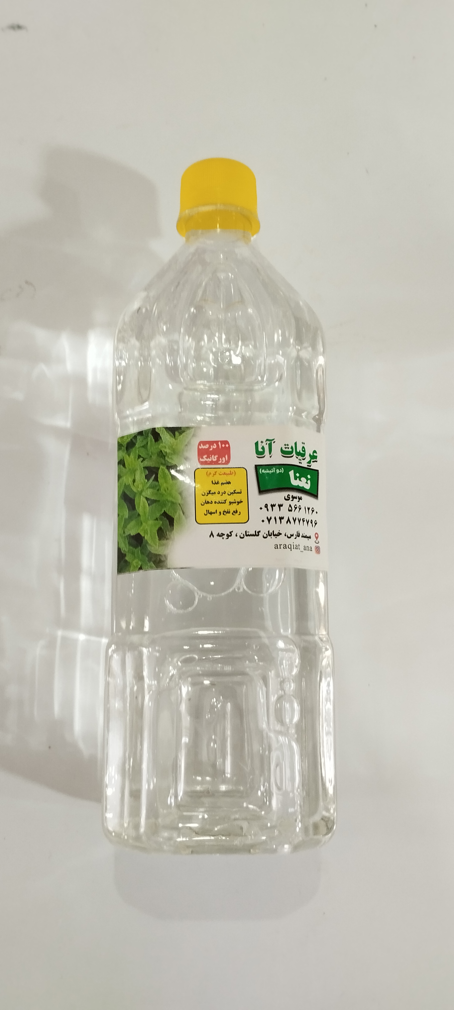 عرق نعنا خالص میمند 1 لیتری