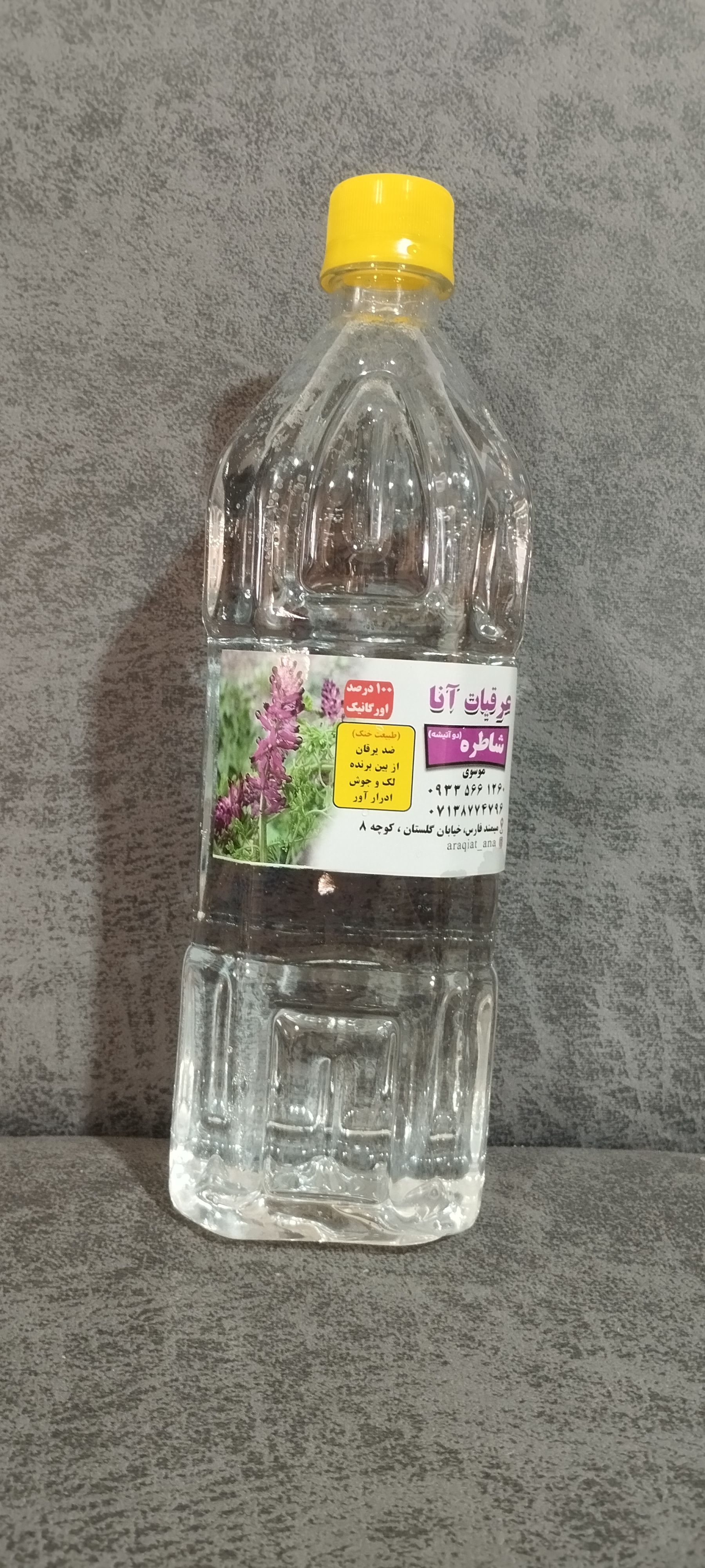 عرق شاطره خالص میمند 1 لیتری
